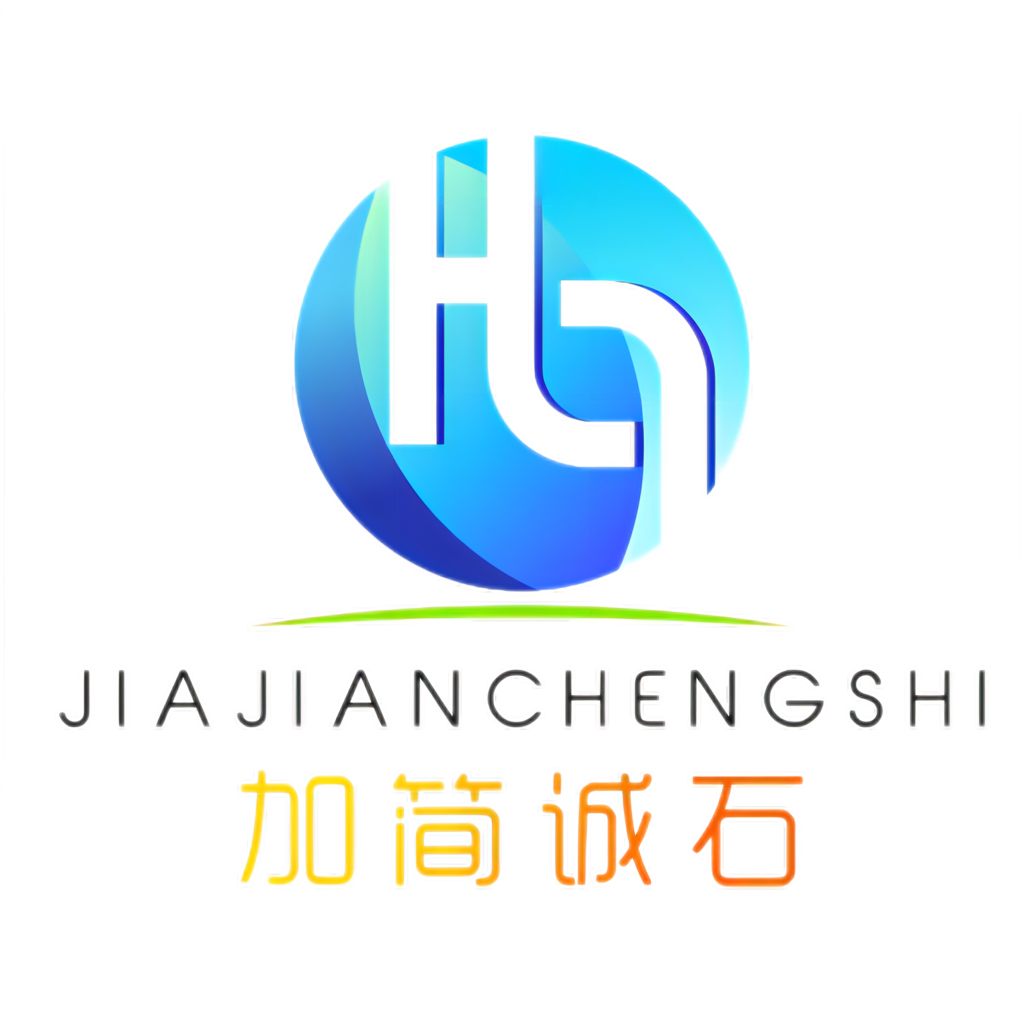 北京公司注冊-工商加急代辦-代理記賬-加簡誠石